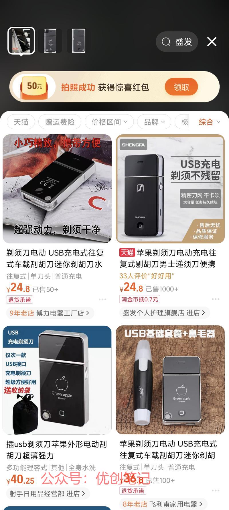 同一个品，不同平台，视频…#情报-搞钱线报📢论坛-网创交流-优创圈